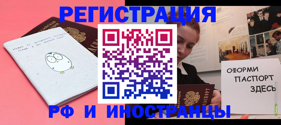 прописка 2025 в Старой Купавне