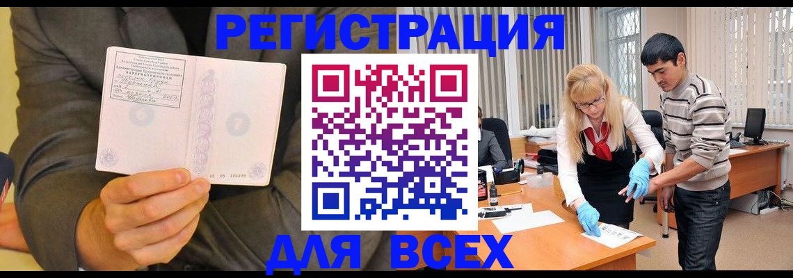 временная прописка в Старой Купавне