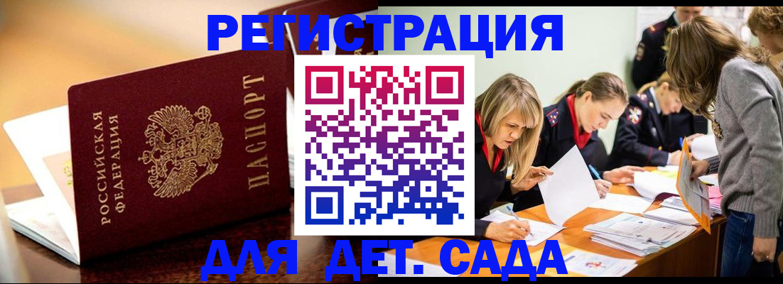 прописка поиск в Старой Купавне