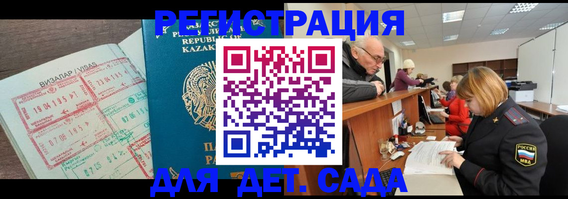 прописка гарантия в Старой Купавне