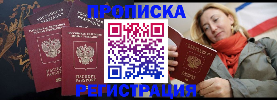 временная регистрация законно в Старой Купавне